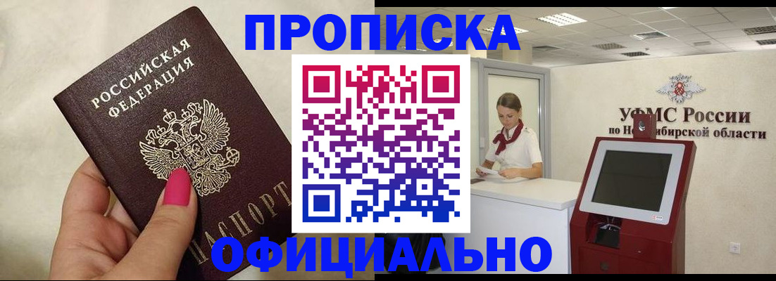 прописка для военкомата в Еманжелинске